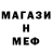 Метамфетамин кристалл Roman Malyshkin