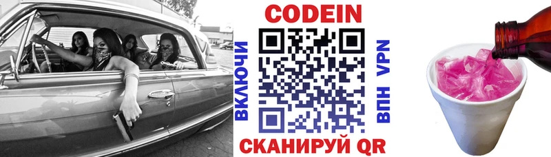 Codein Purple Drank  Хадыженск 