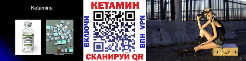 где найти Хадыженск Кетамин VHQ