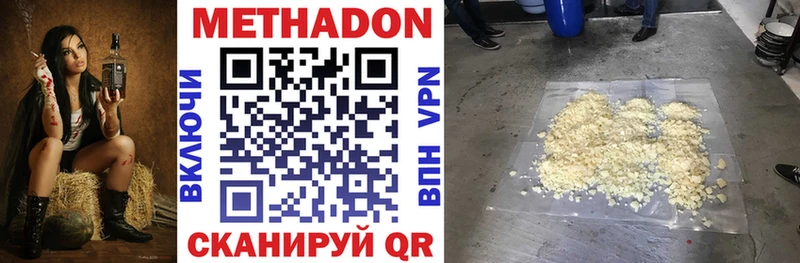 МЕТАДОН белоснежный  Хадыженск 
